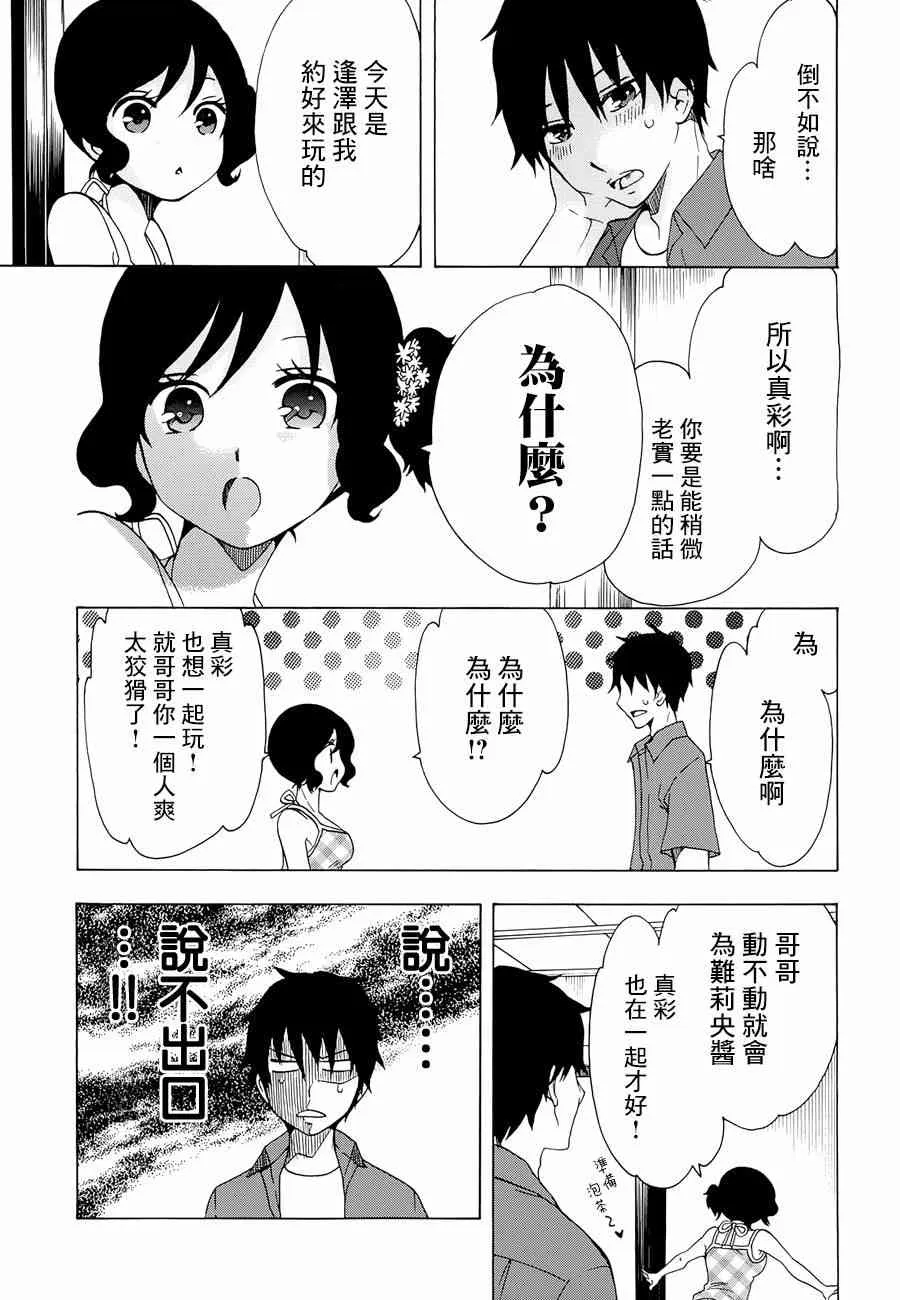 10话 第5页