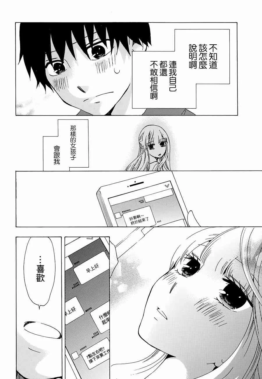 10话 第6页