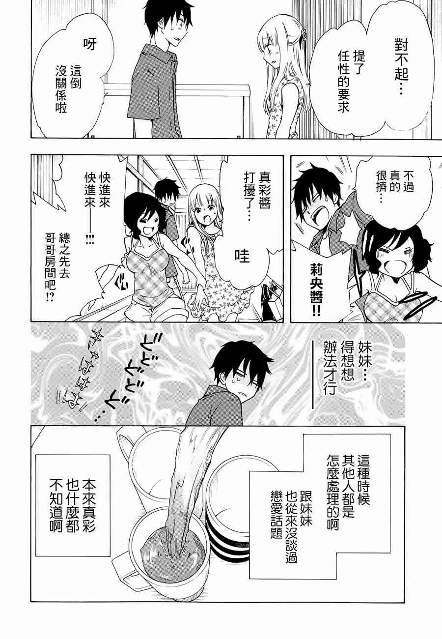 10话 第8页