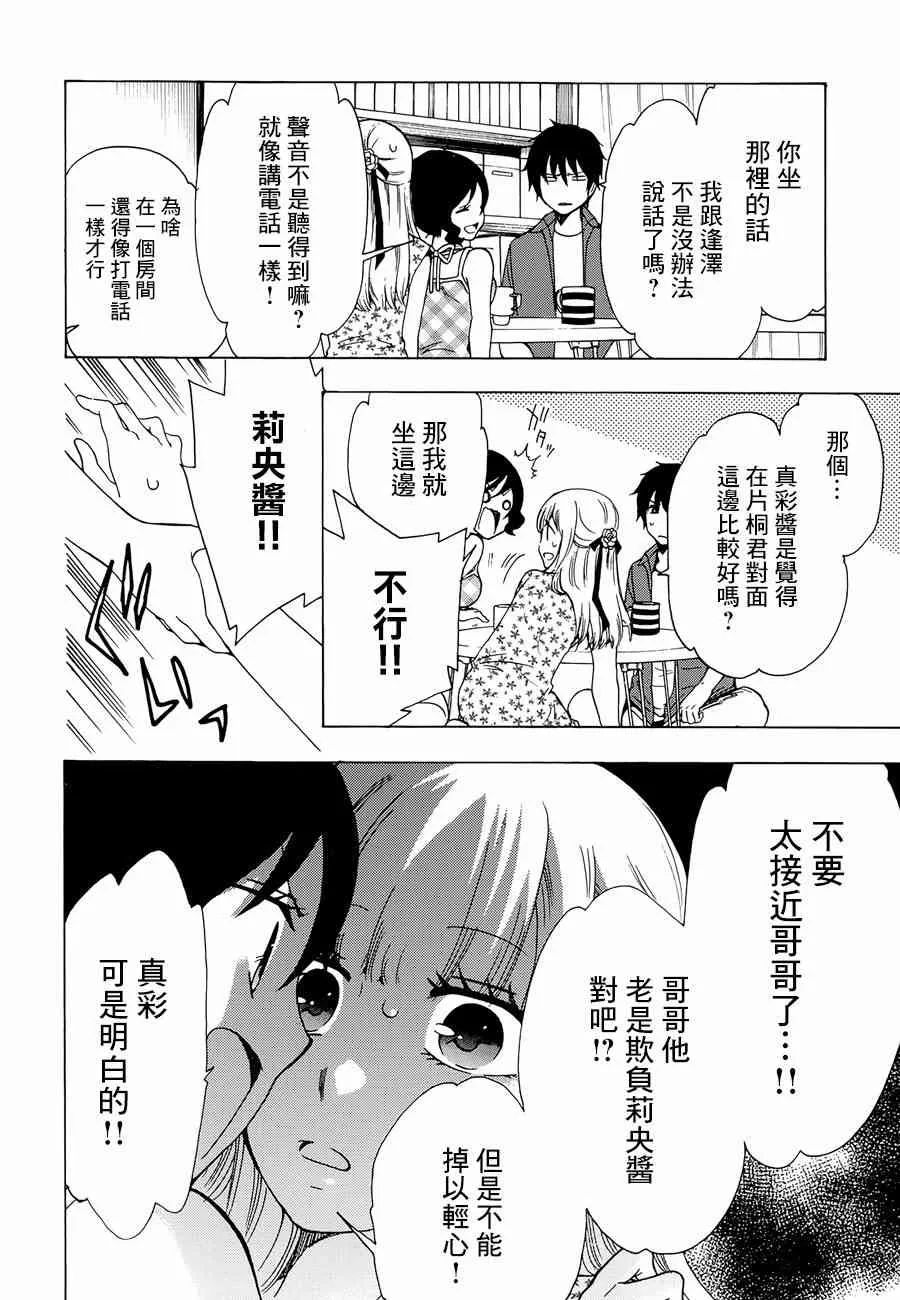 10话 第10页