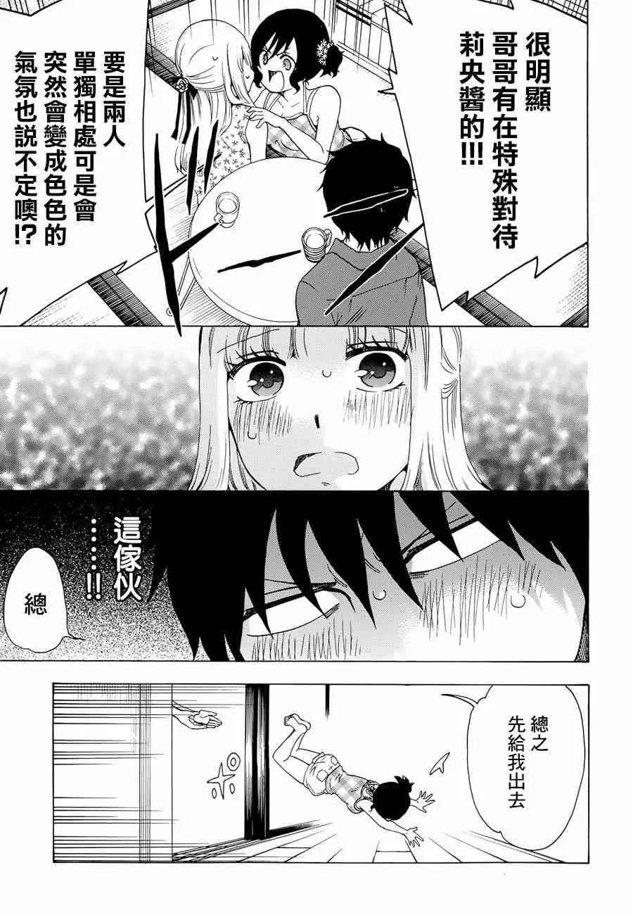 10话 第11页
