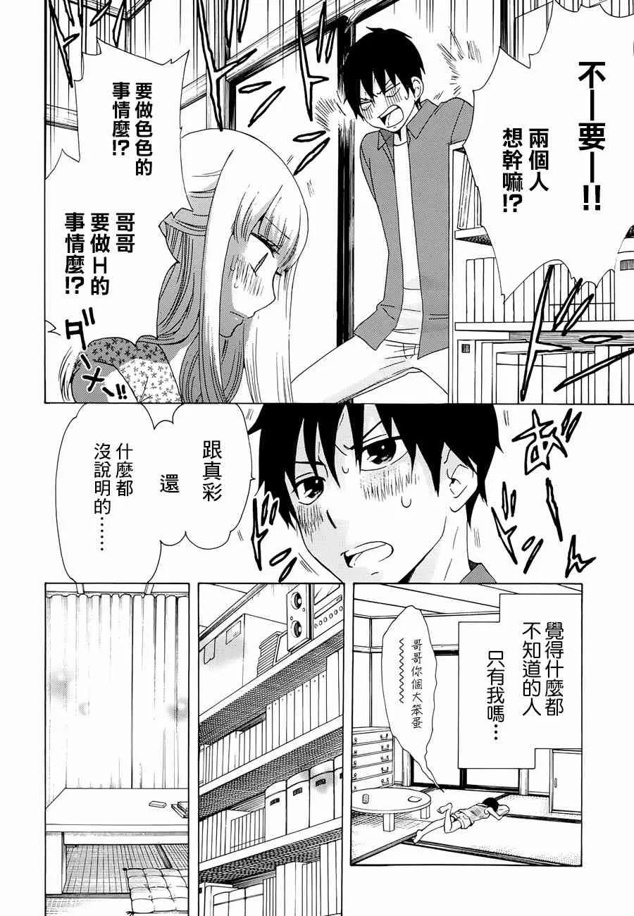 10话 第12页