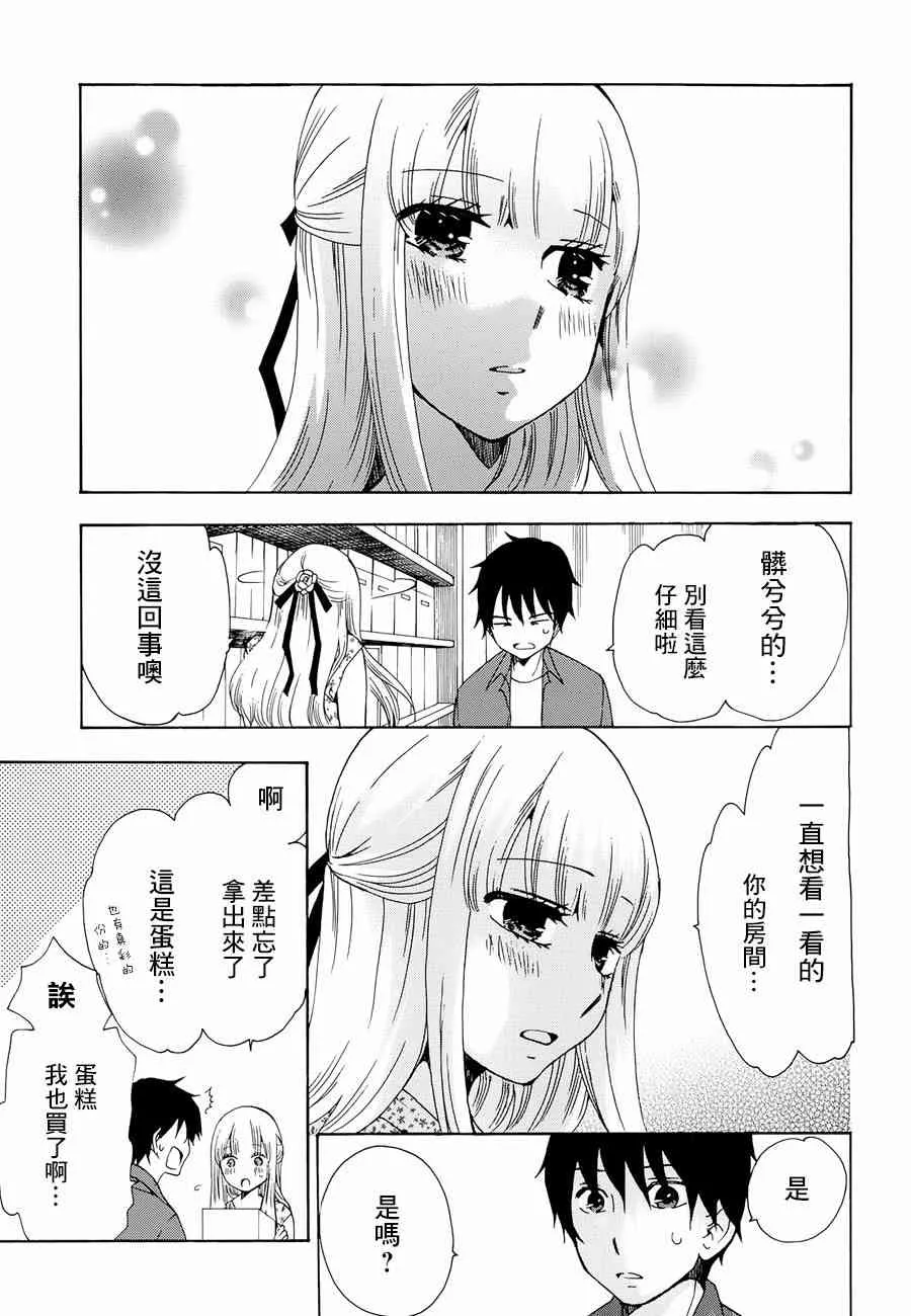 10话 第13页