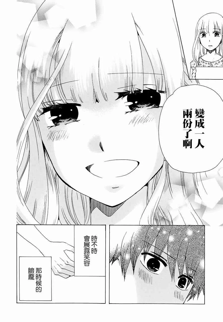 10话 第14页