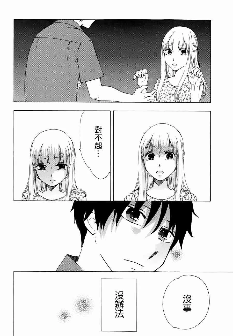 10话 第16页
