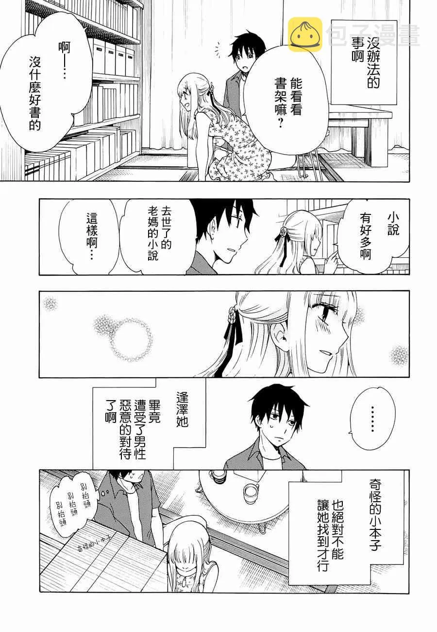 10话 第17页