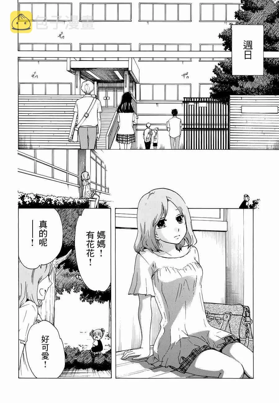 10话 第18页