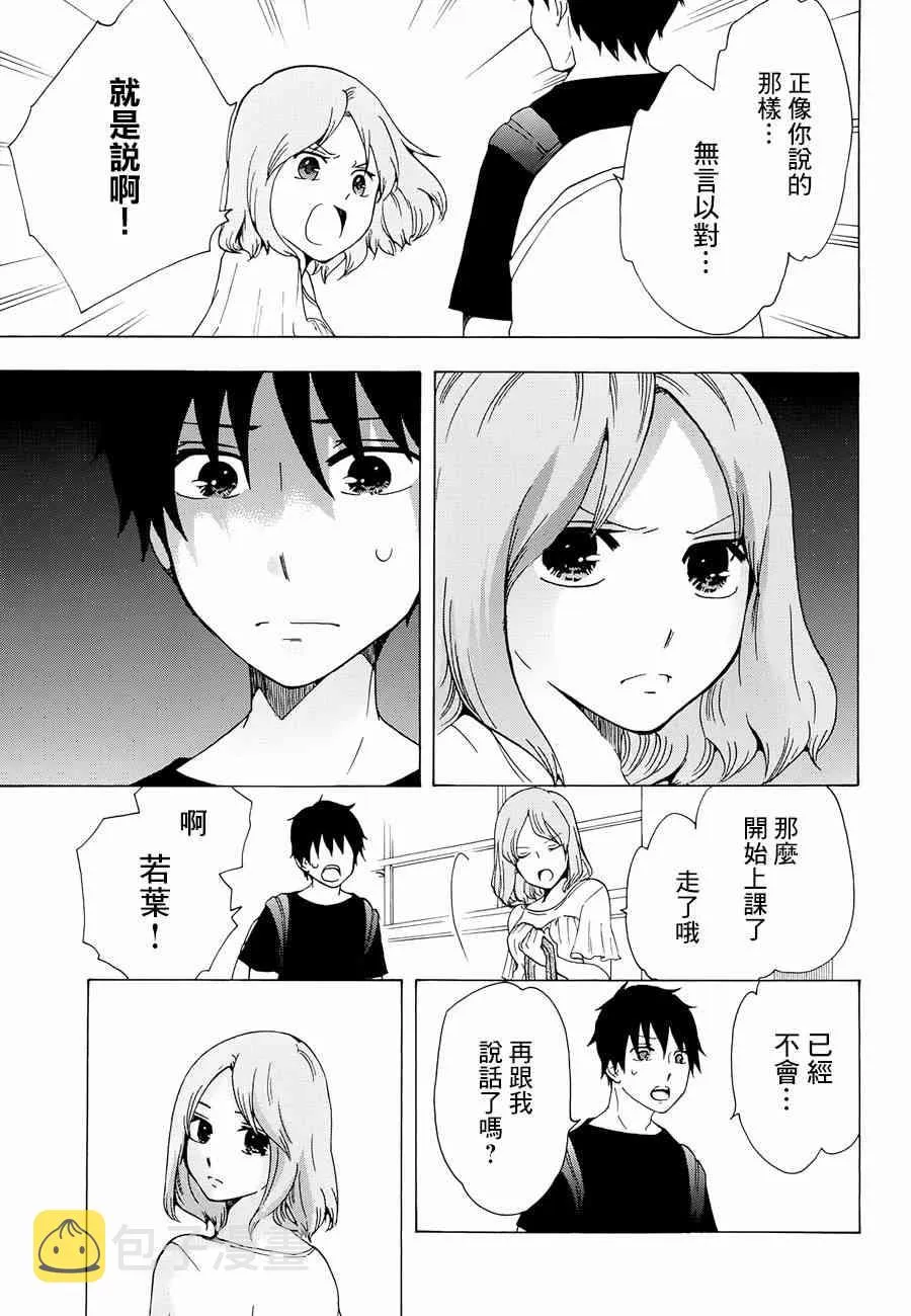 10话 第21页