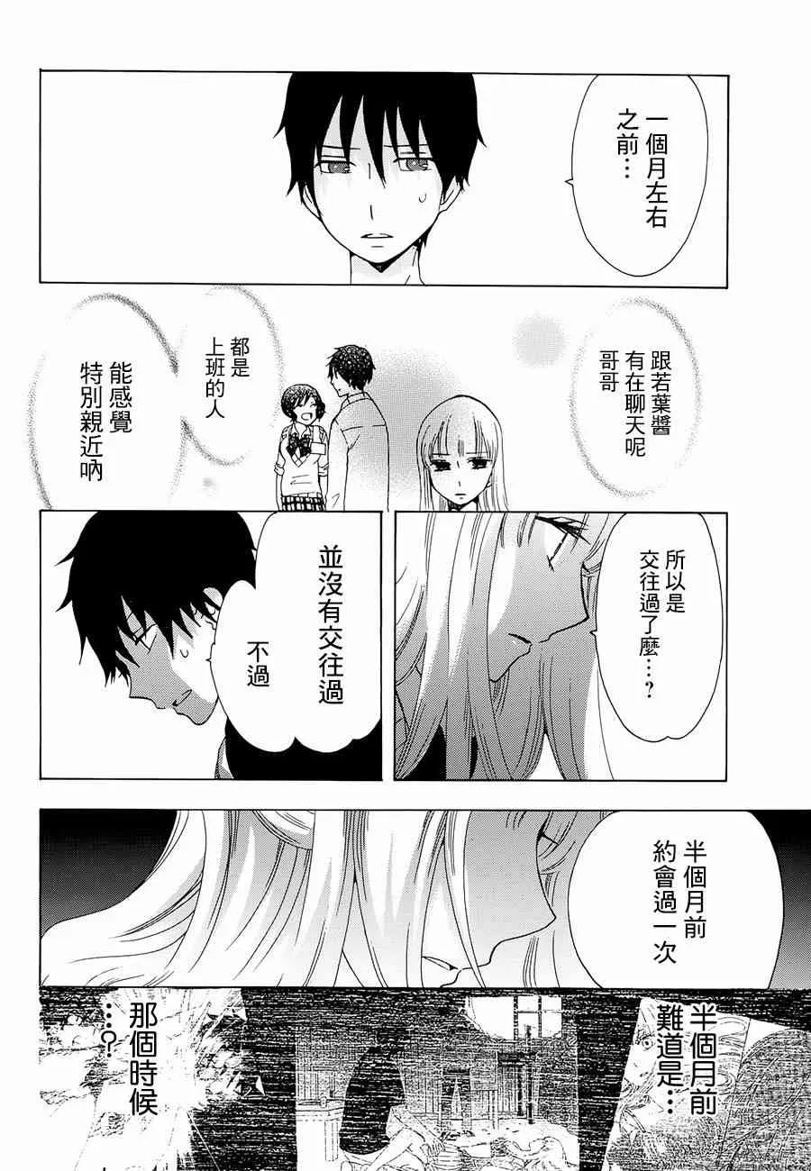 10话 第26页