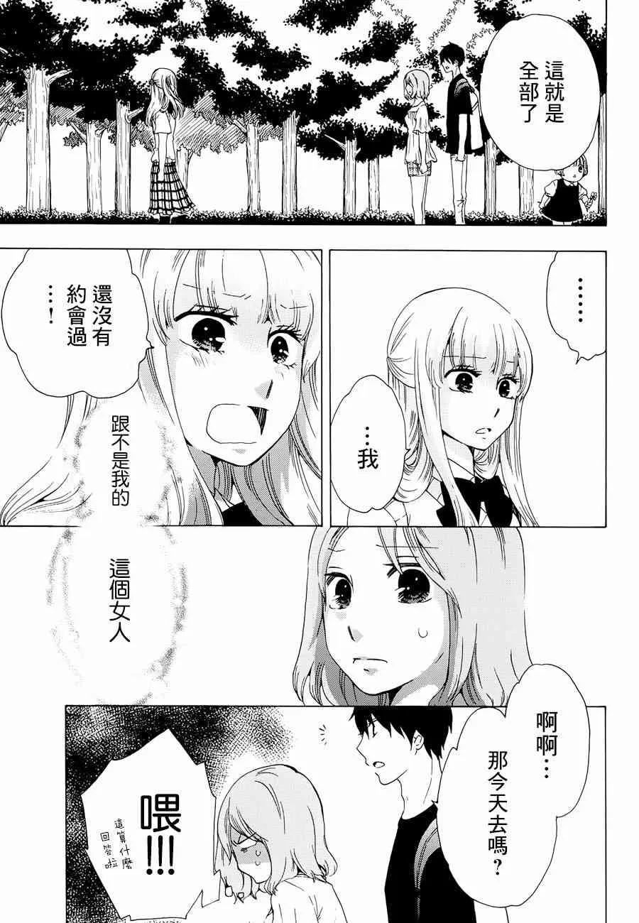10话 第27页
