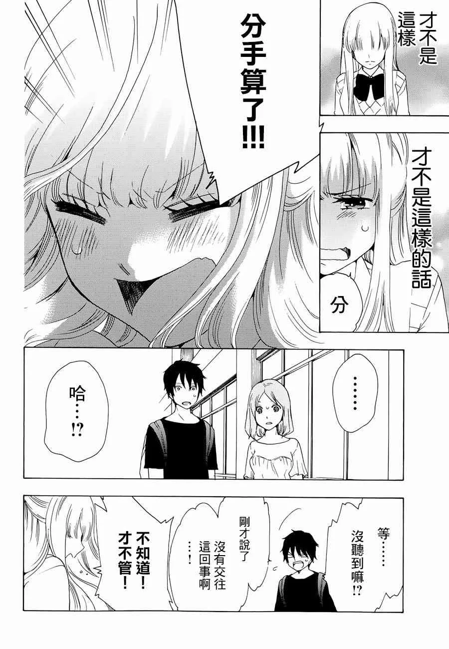 10话 第28页