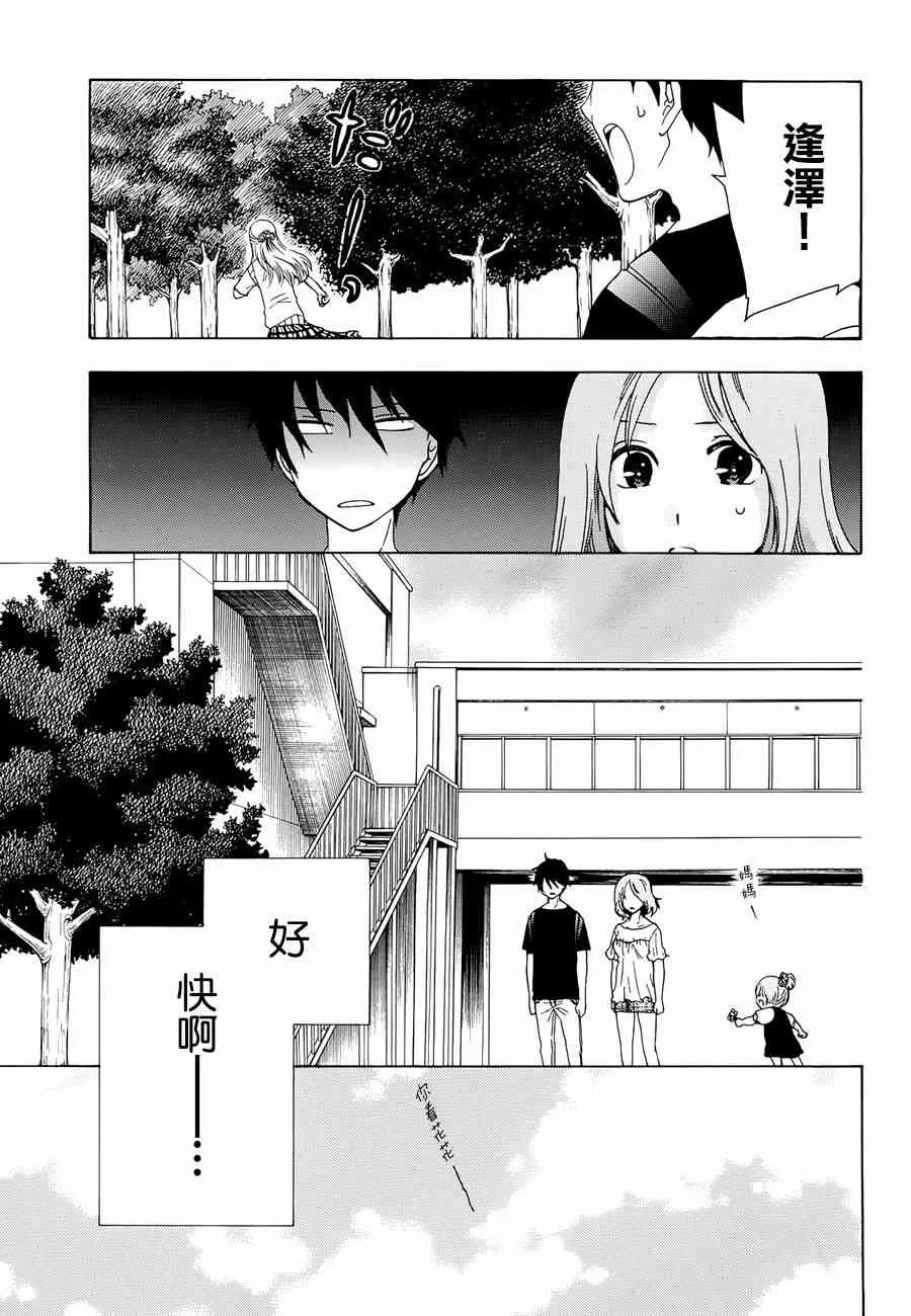 10话 第29页