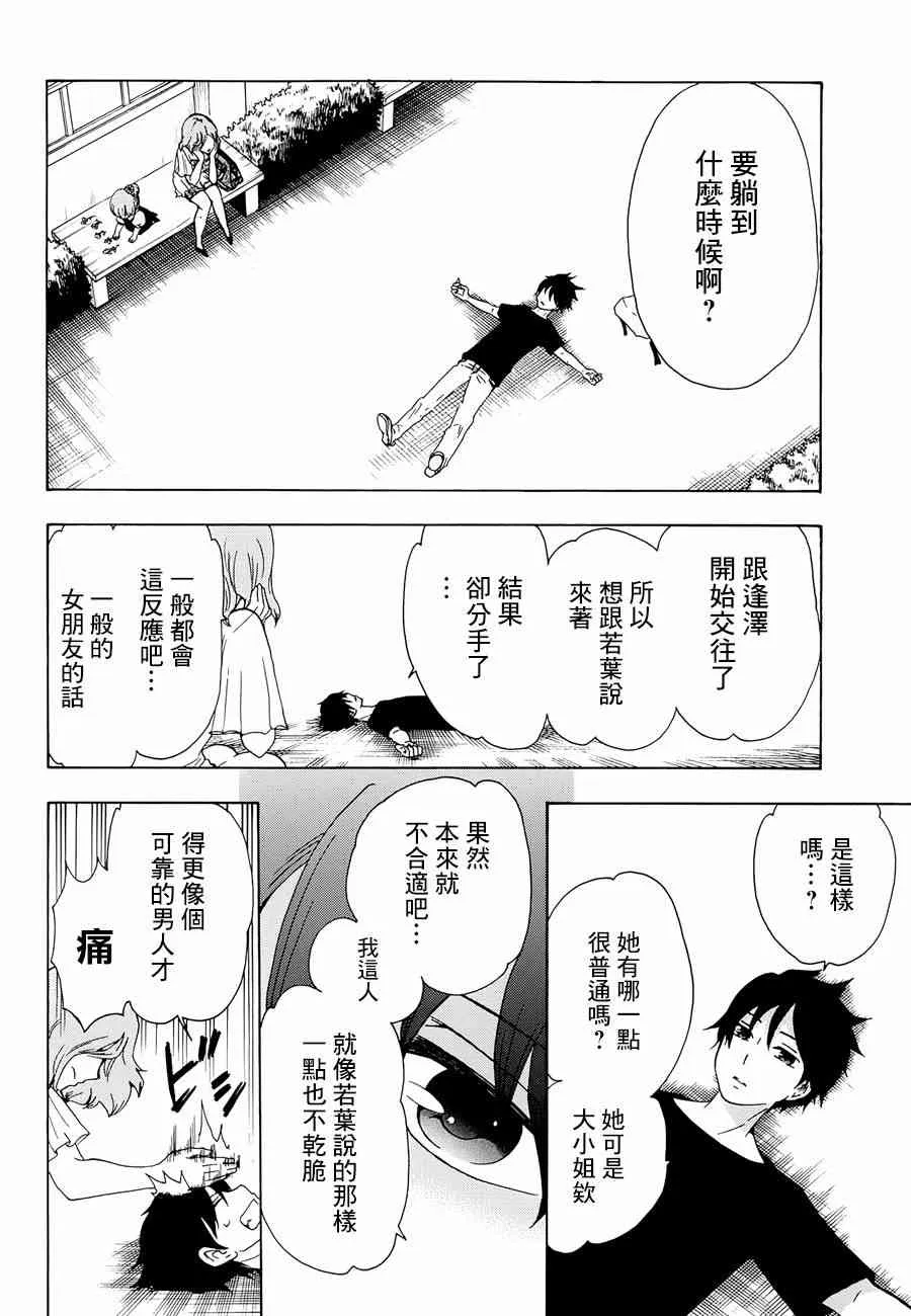 10话 第30页