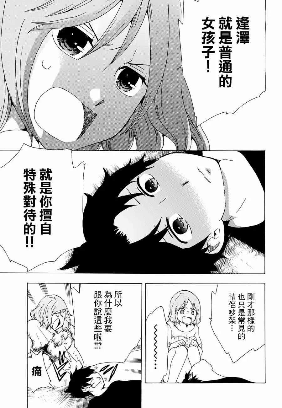 10话 第31页