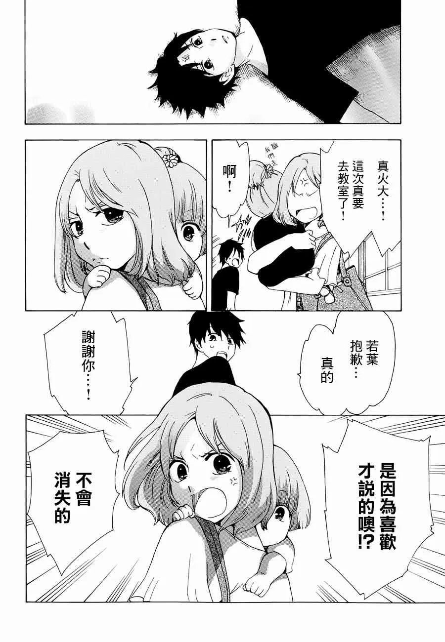 10话 第32页