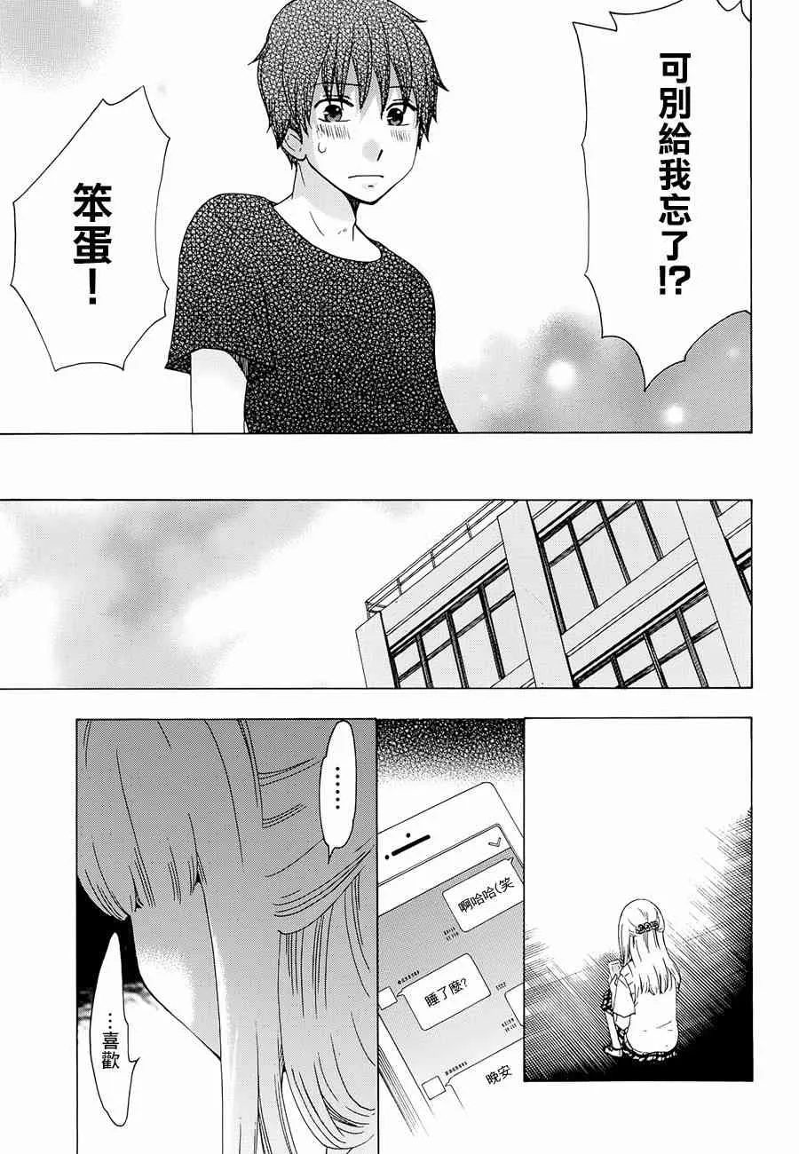 10话 第33页