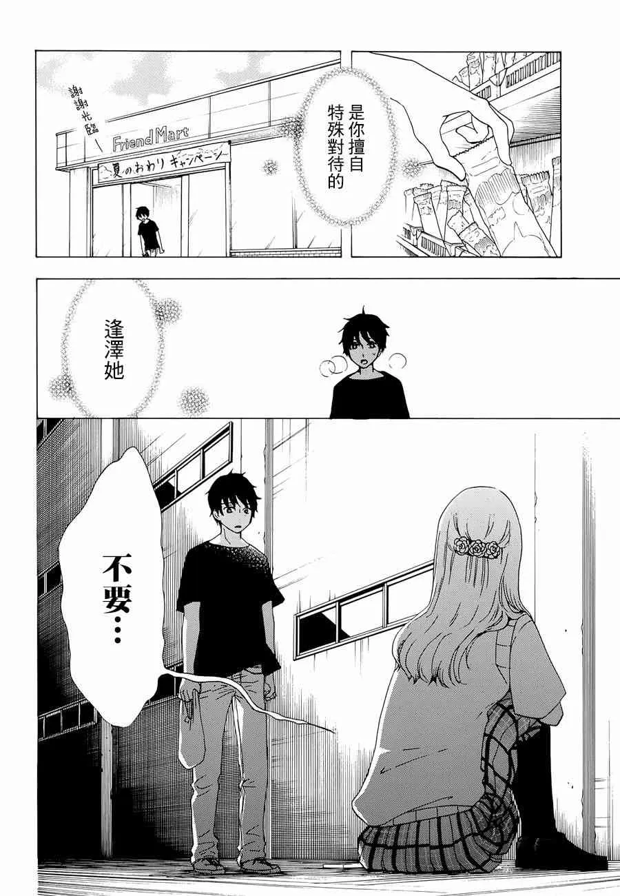 10话 第34页