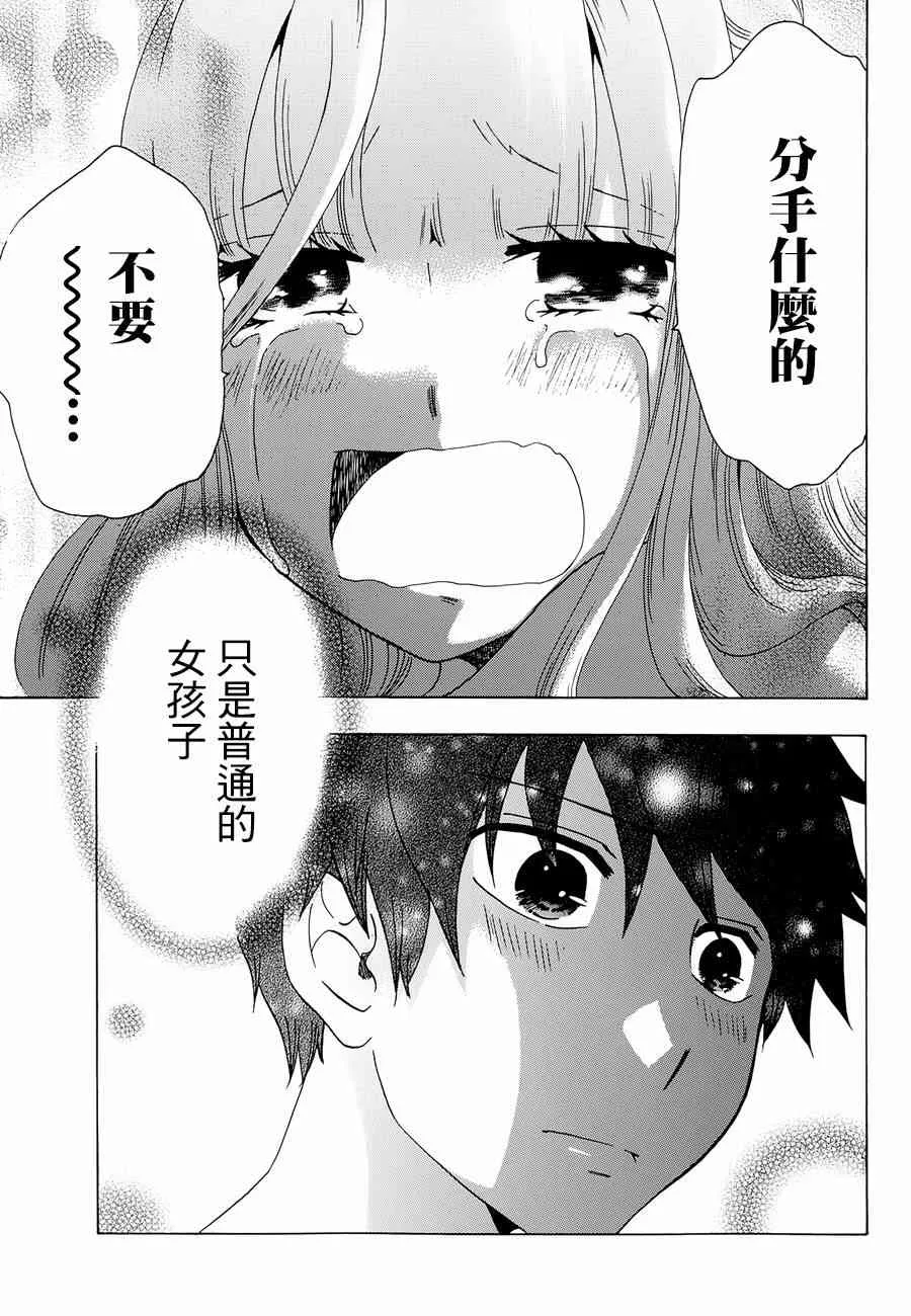 10话 第35页