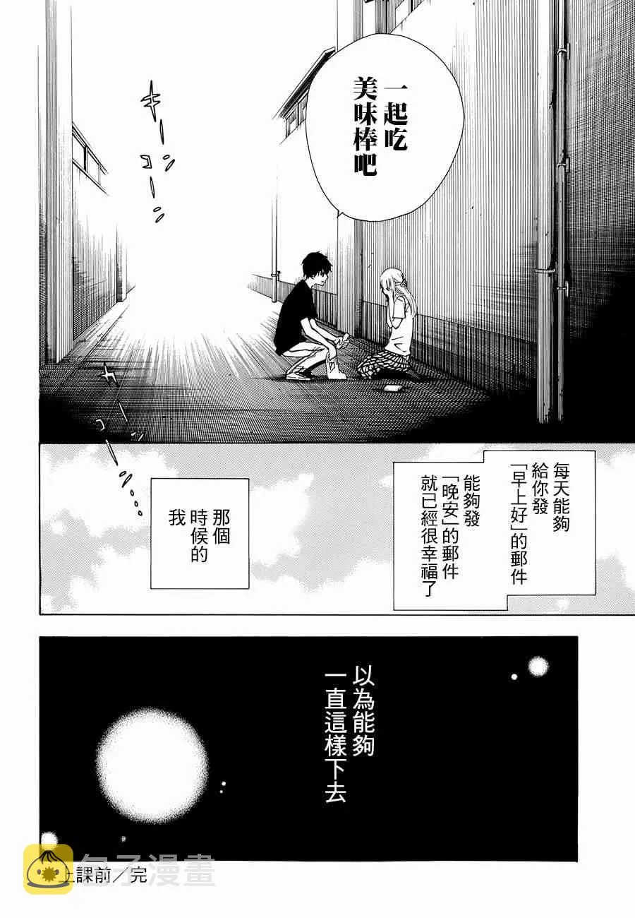 10话 第36页