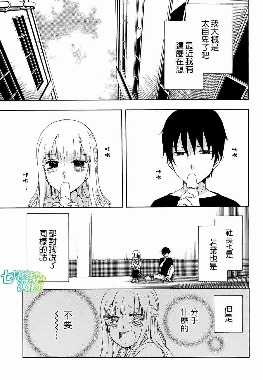 11话 第1页