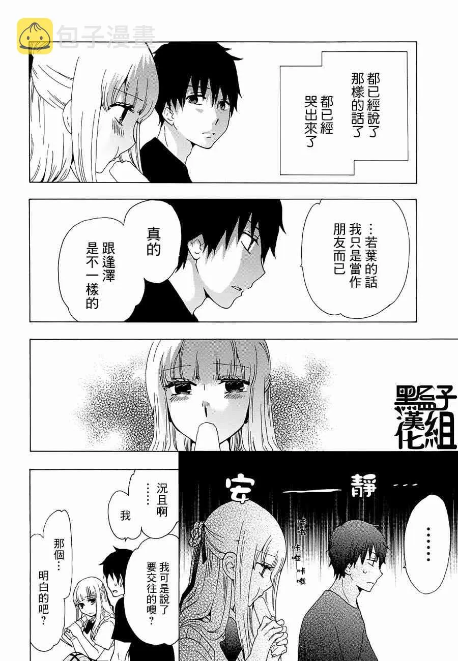 11话 第2页