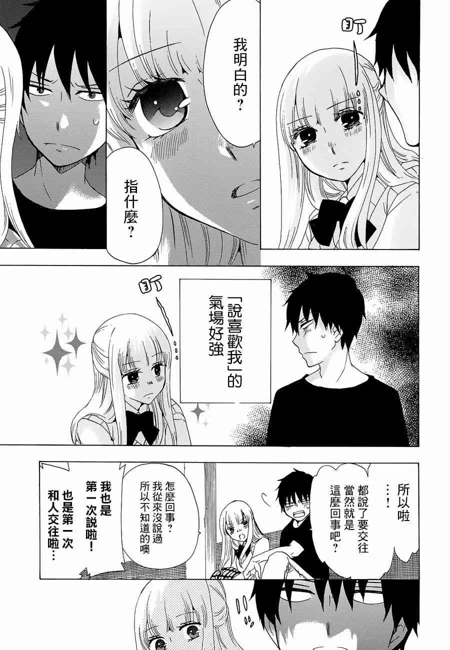 11话 第3页