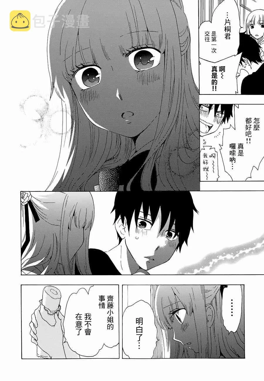 11话 第4页