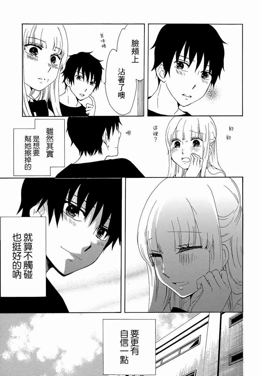 11话 第5页