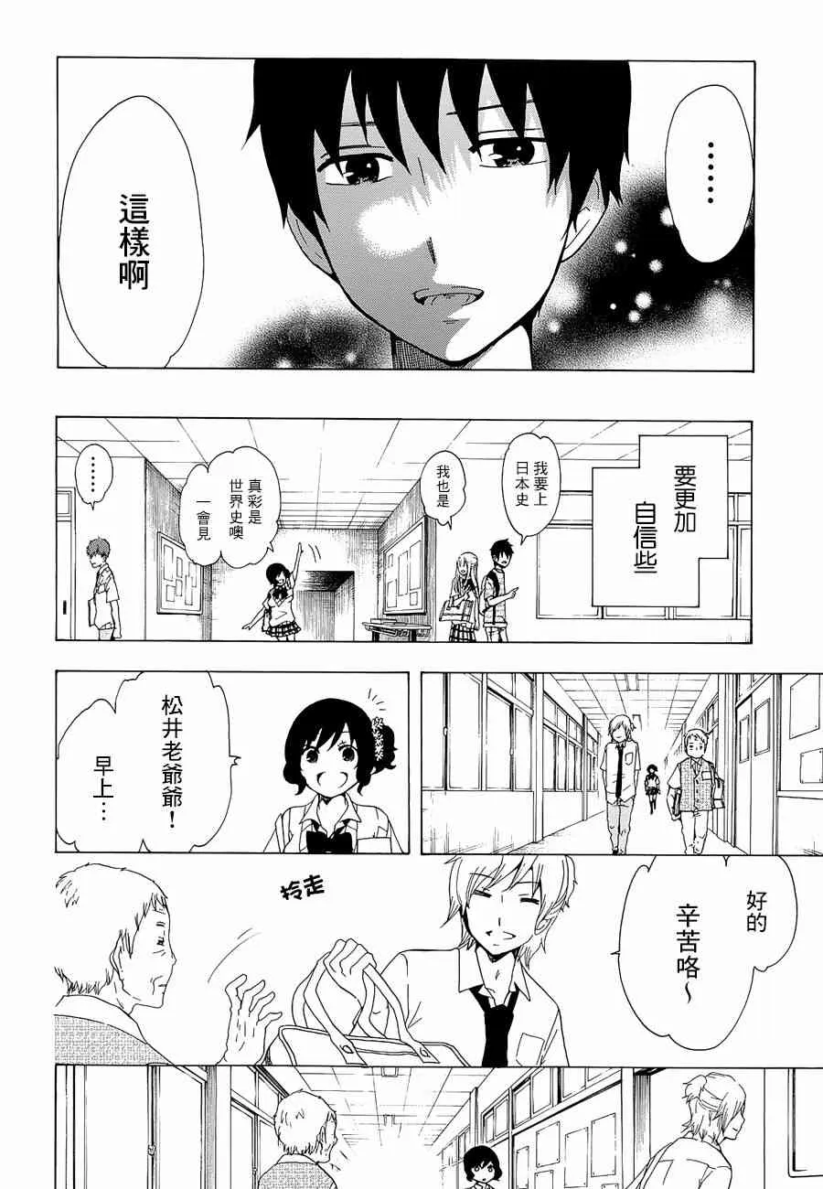 11话 第8页