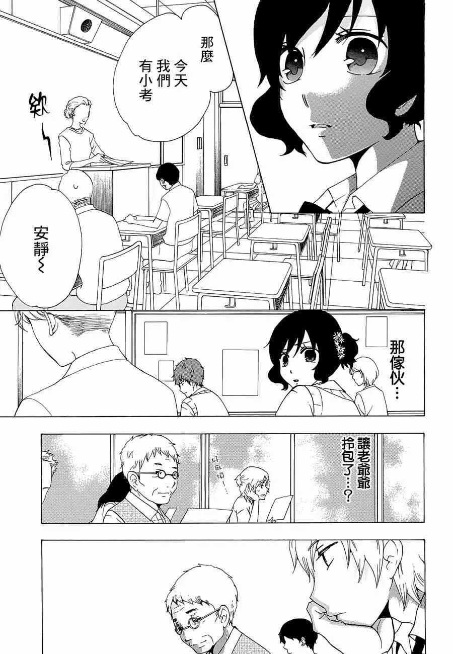 11话 第9页