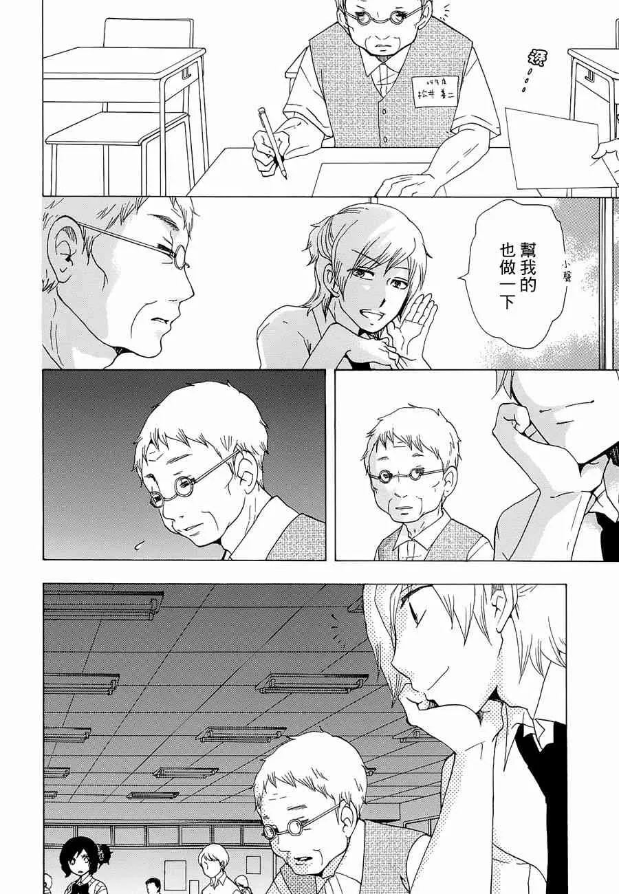 11话 第10页