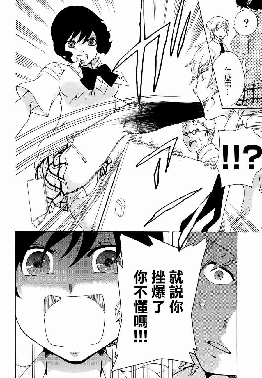 11话 第12页