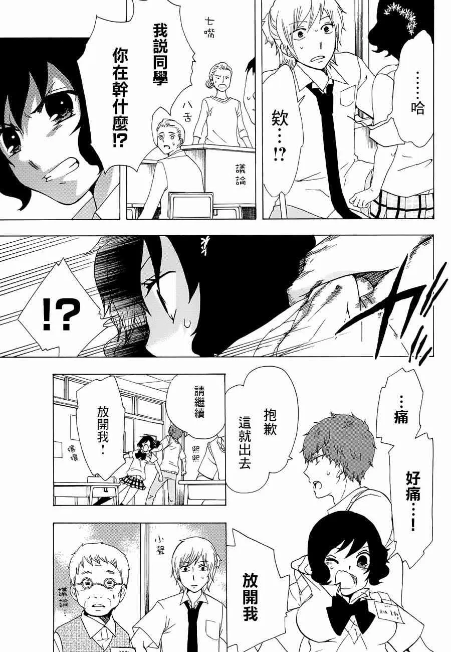 11话 第13页