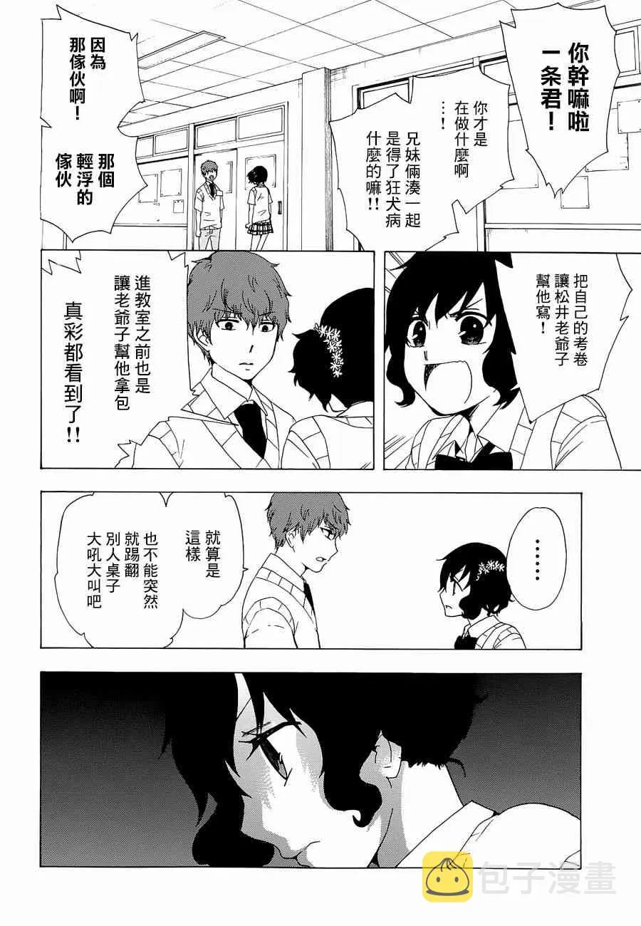 11话 第14页