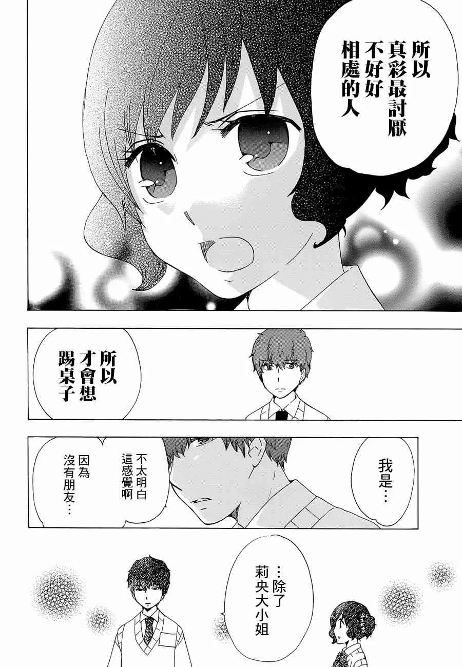 11话 第16页