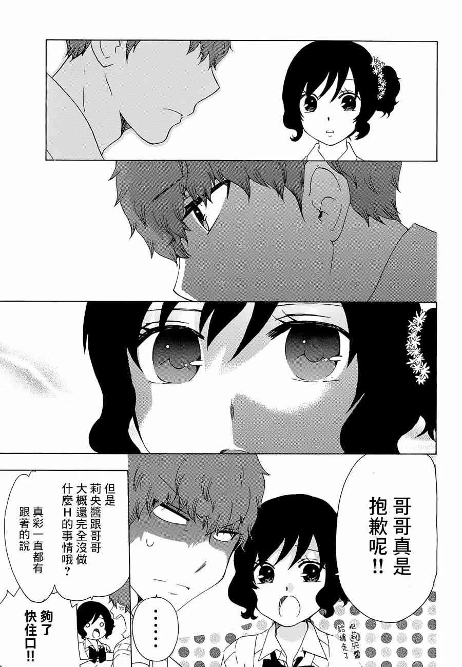 11话 第17页