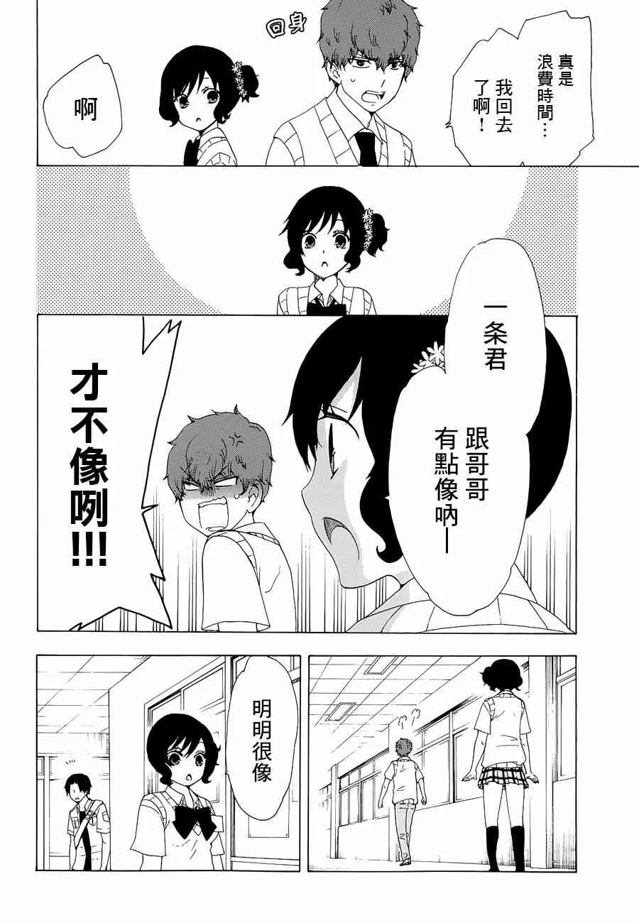 11话 第18页