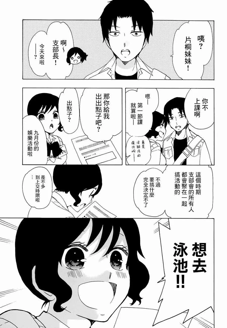 11话 第19页