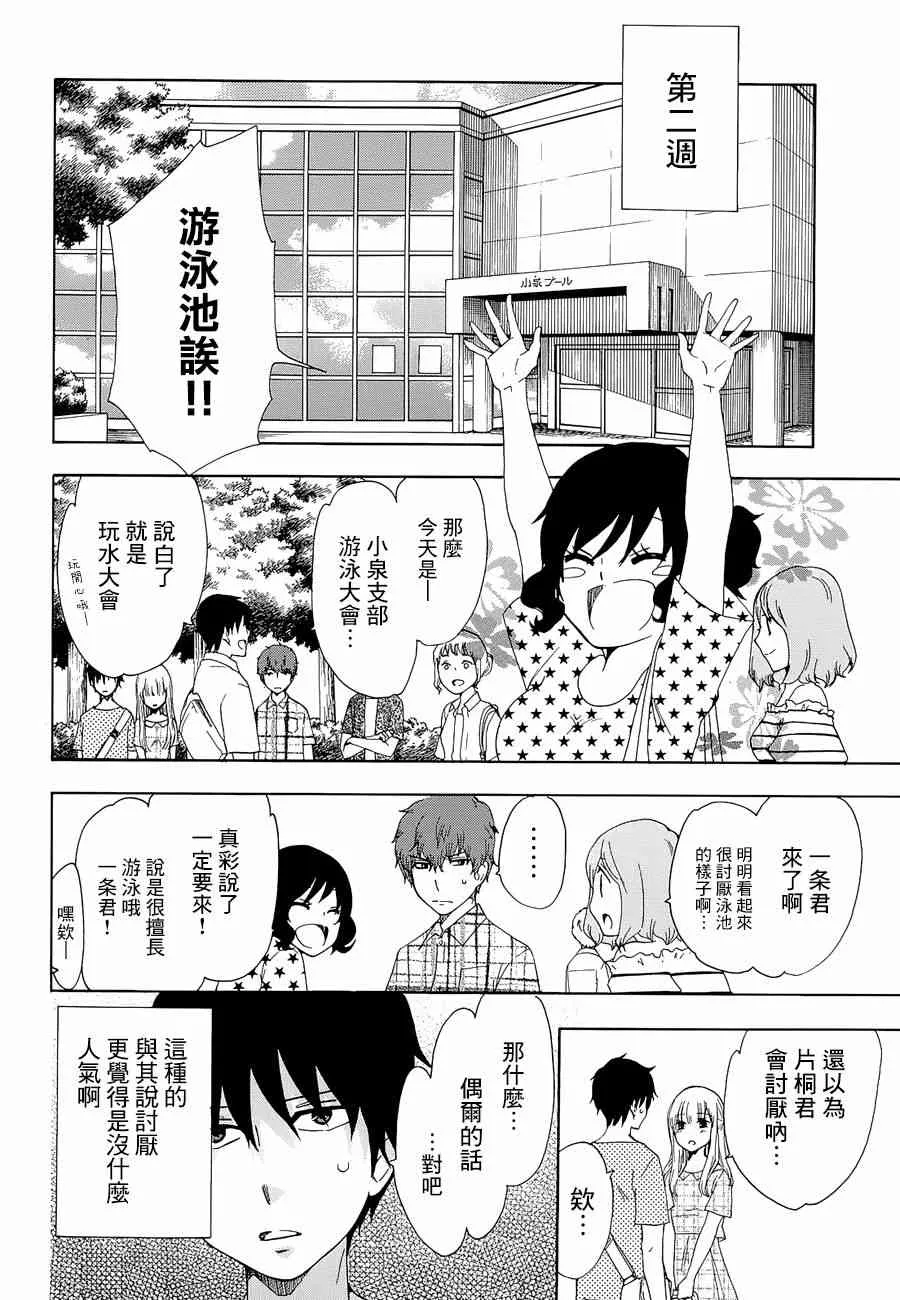 11话 第20页