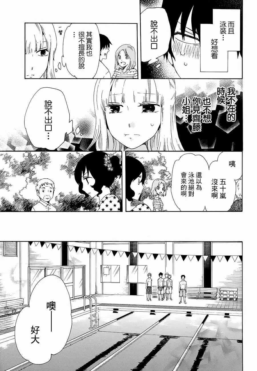 11话 第21页