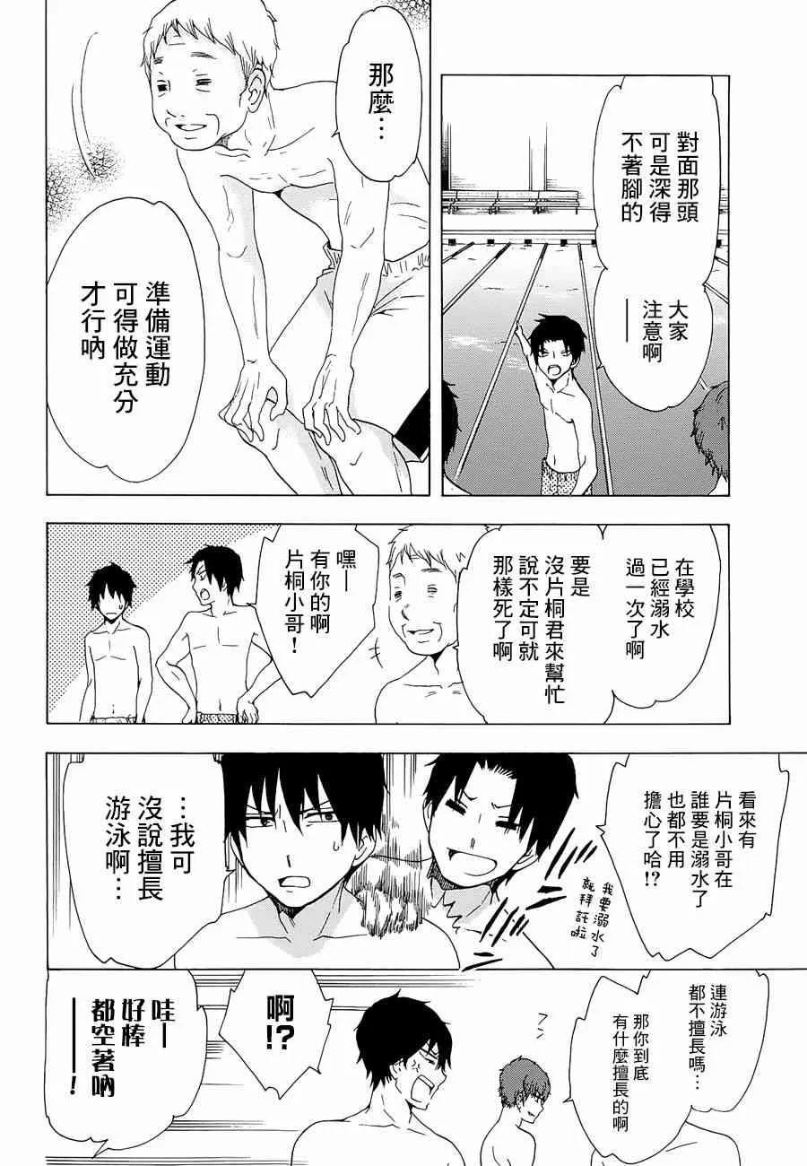 11话 第22页