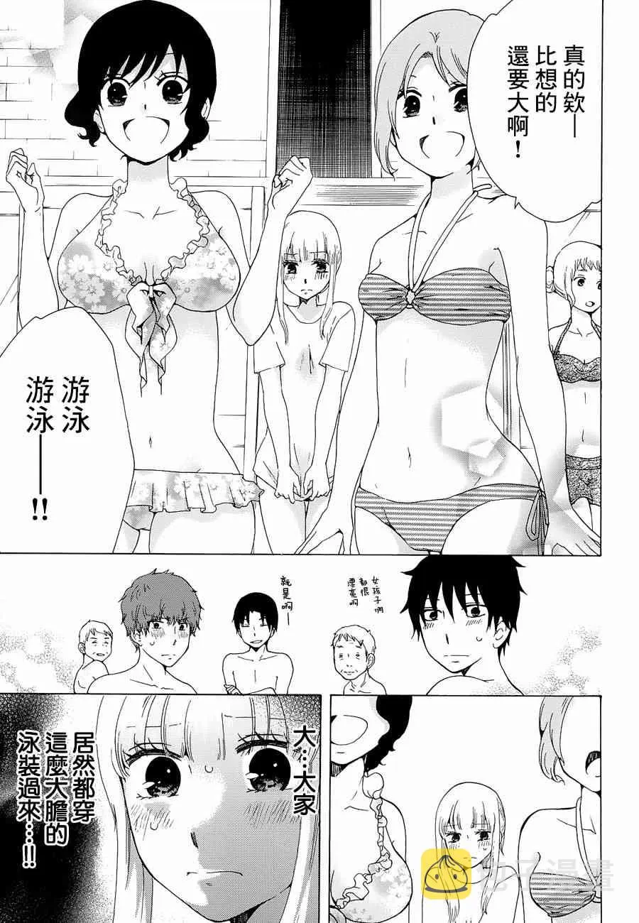 11话 第23页