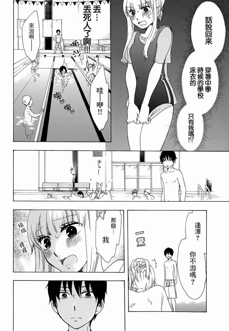 11话 第24页