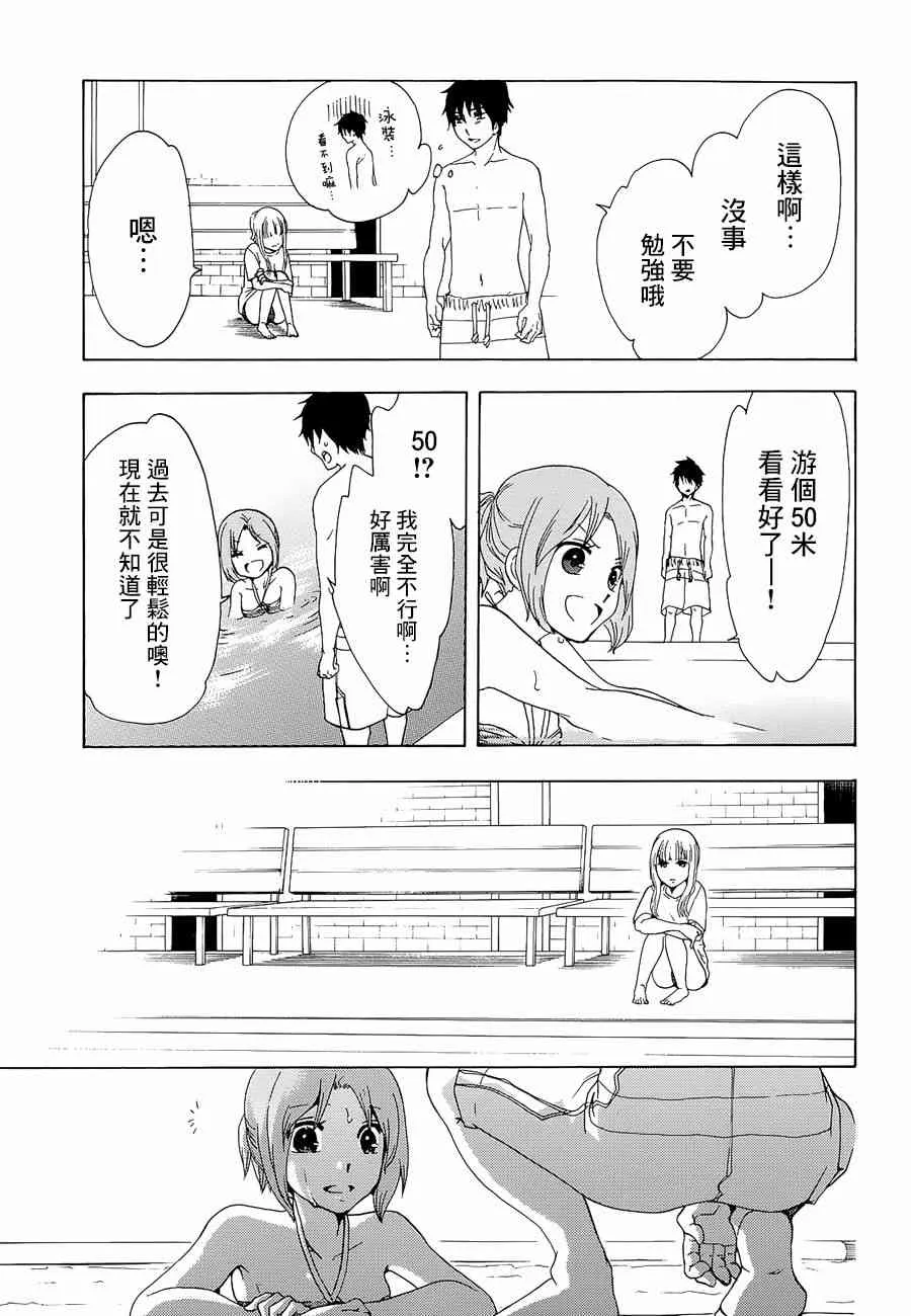 11话 第25页