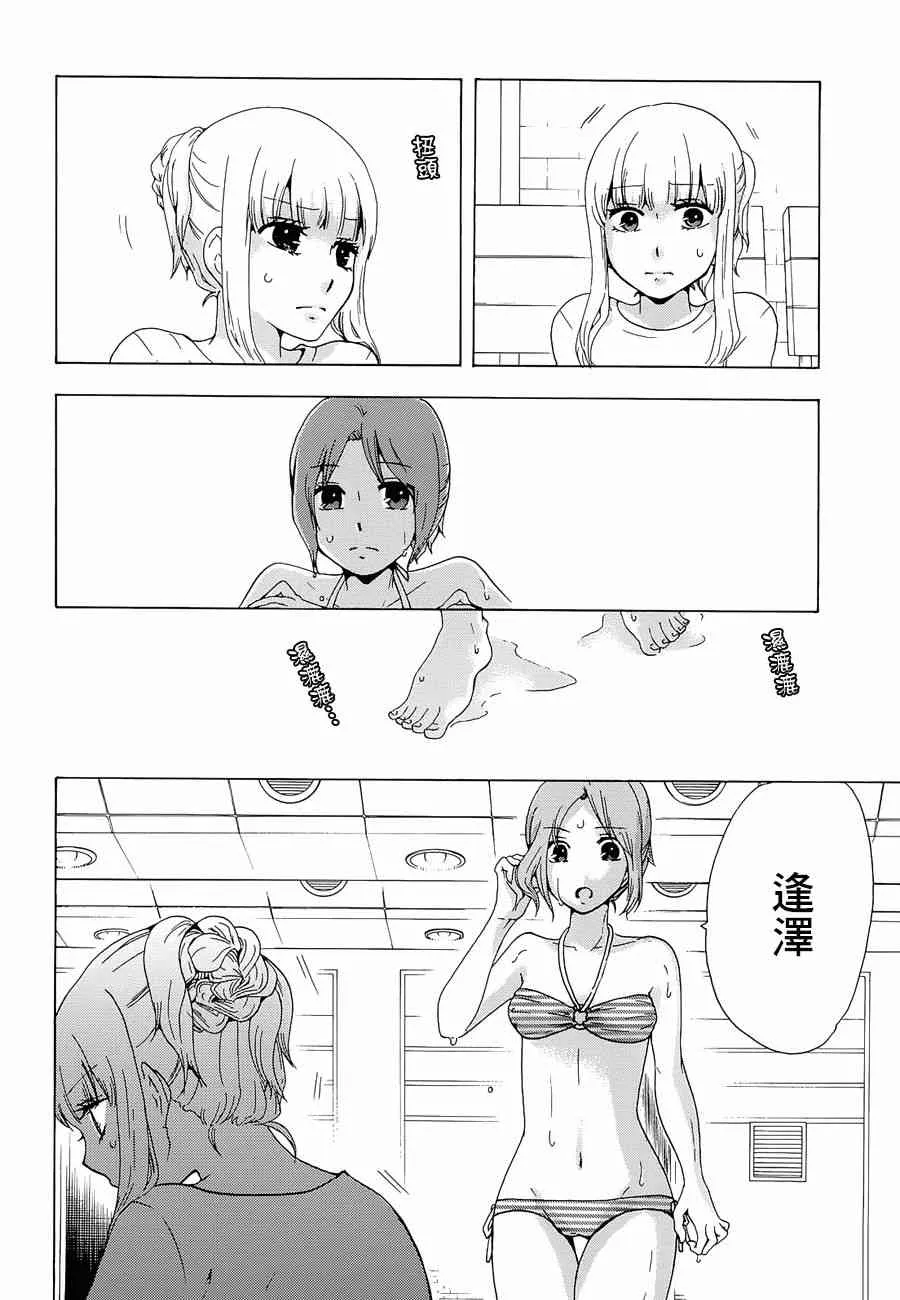 11话 第26页