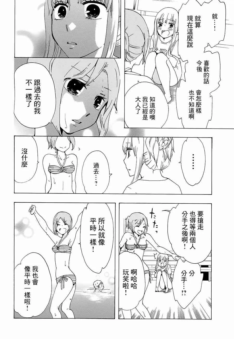 11话 第28页