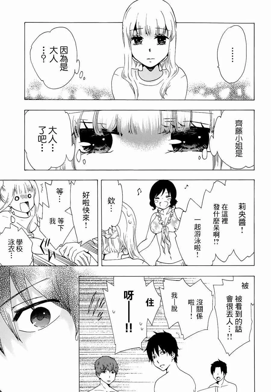 11话 第29页