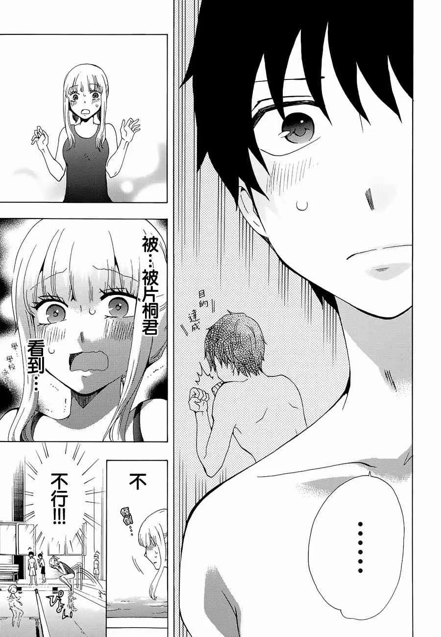 11话 第31页