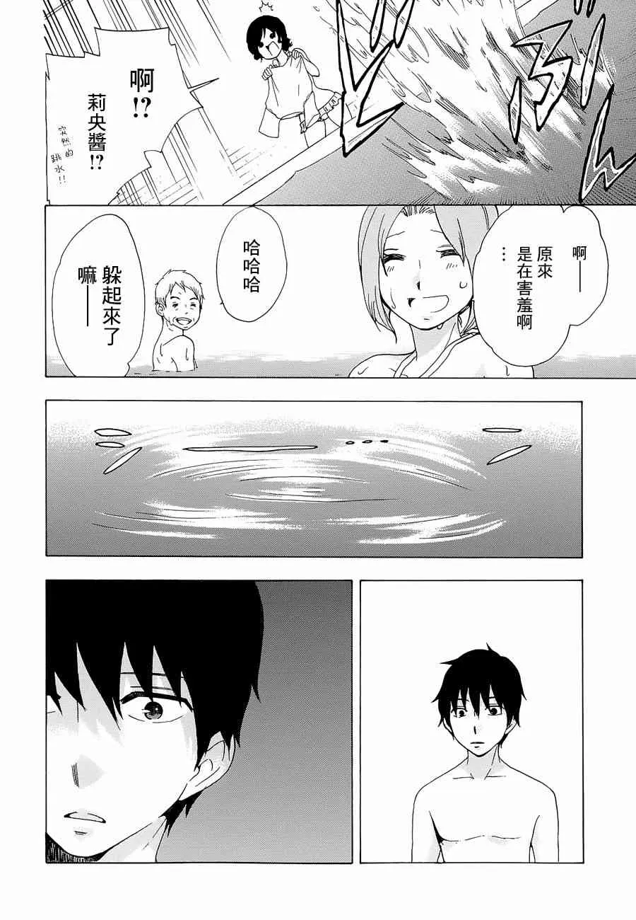 11话 第32页