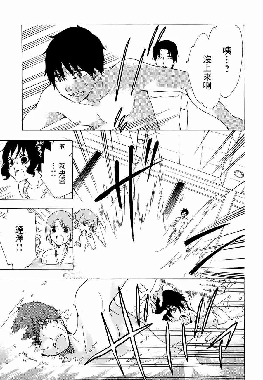 11话 第33页